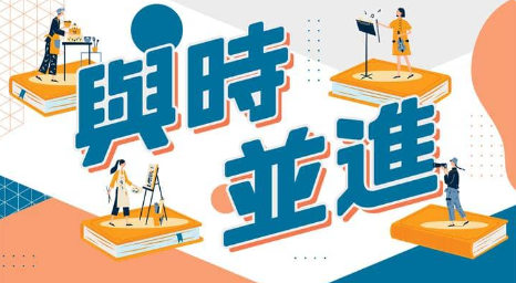 2022年8月5日商台雷霆881《與時並進》