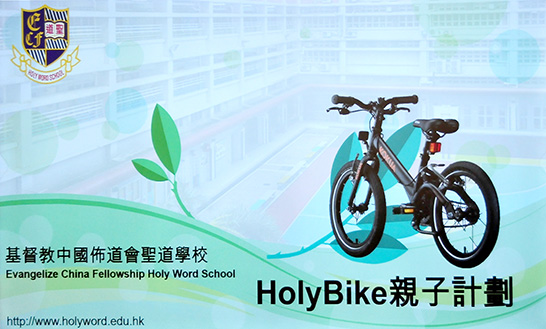 2021年1月15日明報A12頁 (單車訓練班)