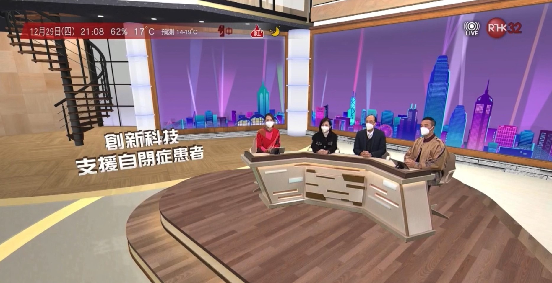 RTHK32台-凝聚香港訪問片段