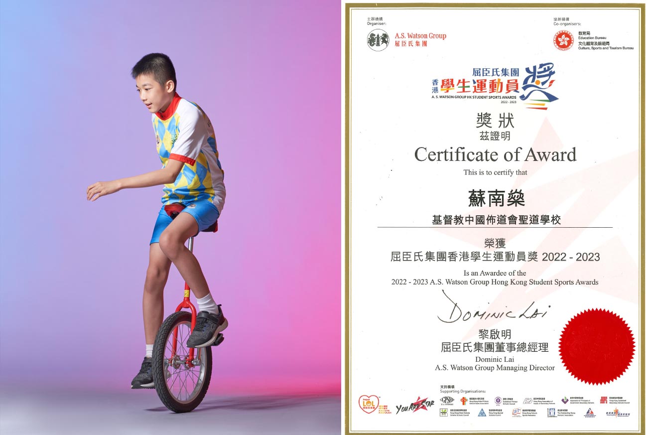 屈臣氏集團香港學生運動員獎