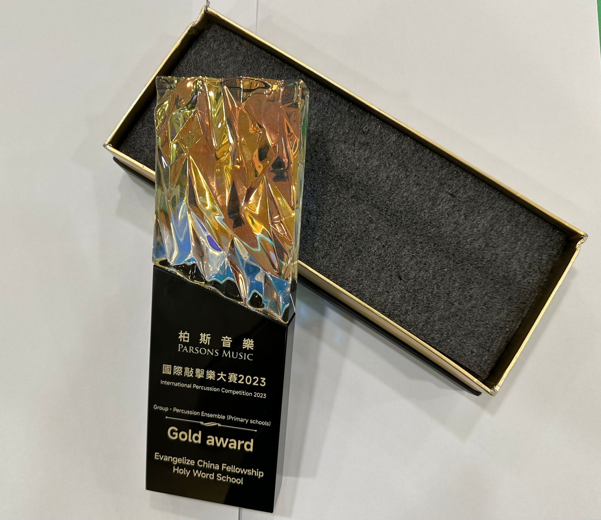 國際敲擊樂大賽