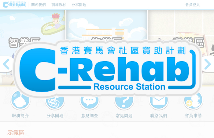crehab.hk