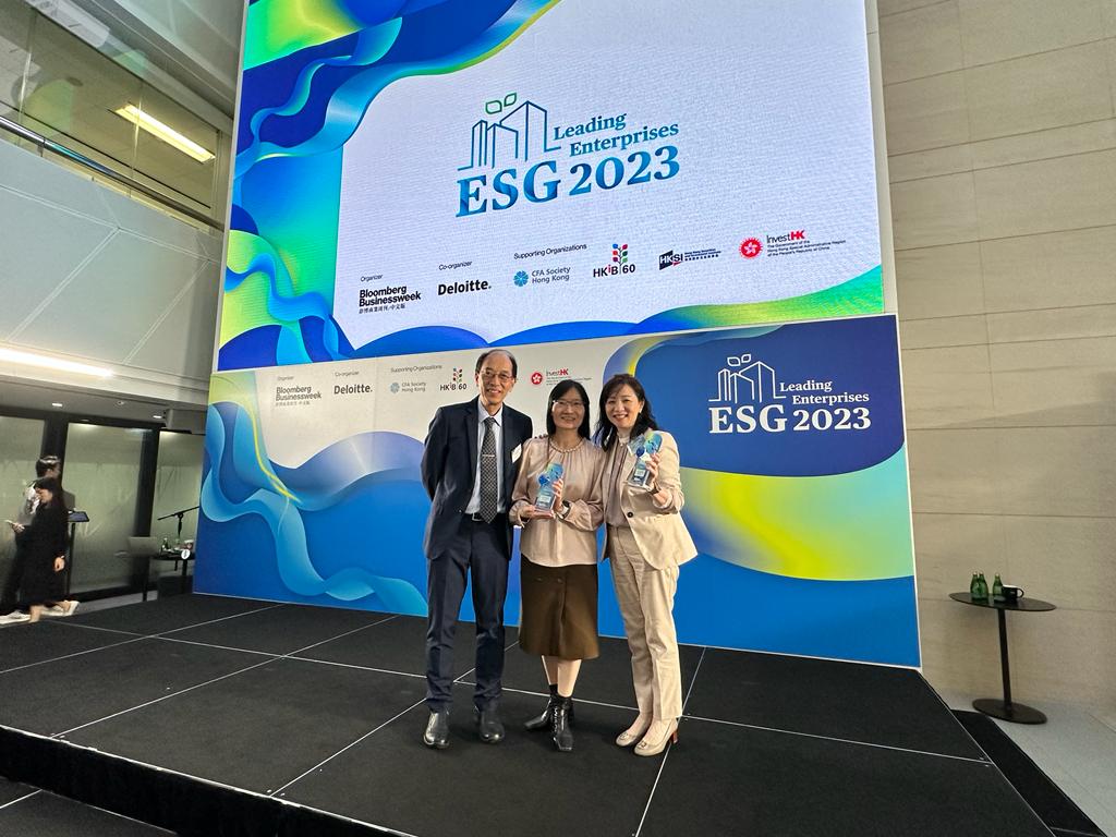  第五屆ESG領先企業2023頒獎典禮