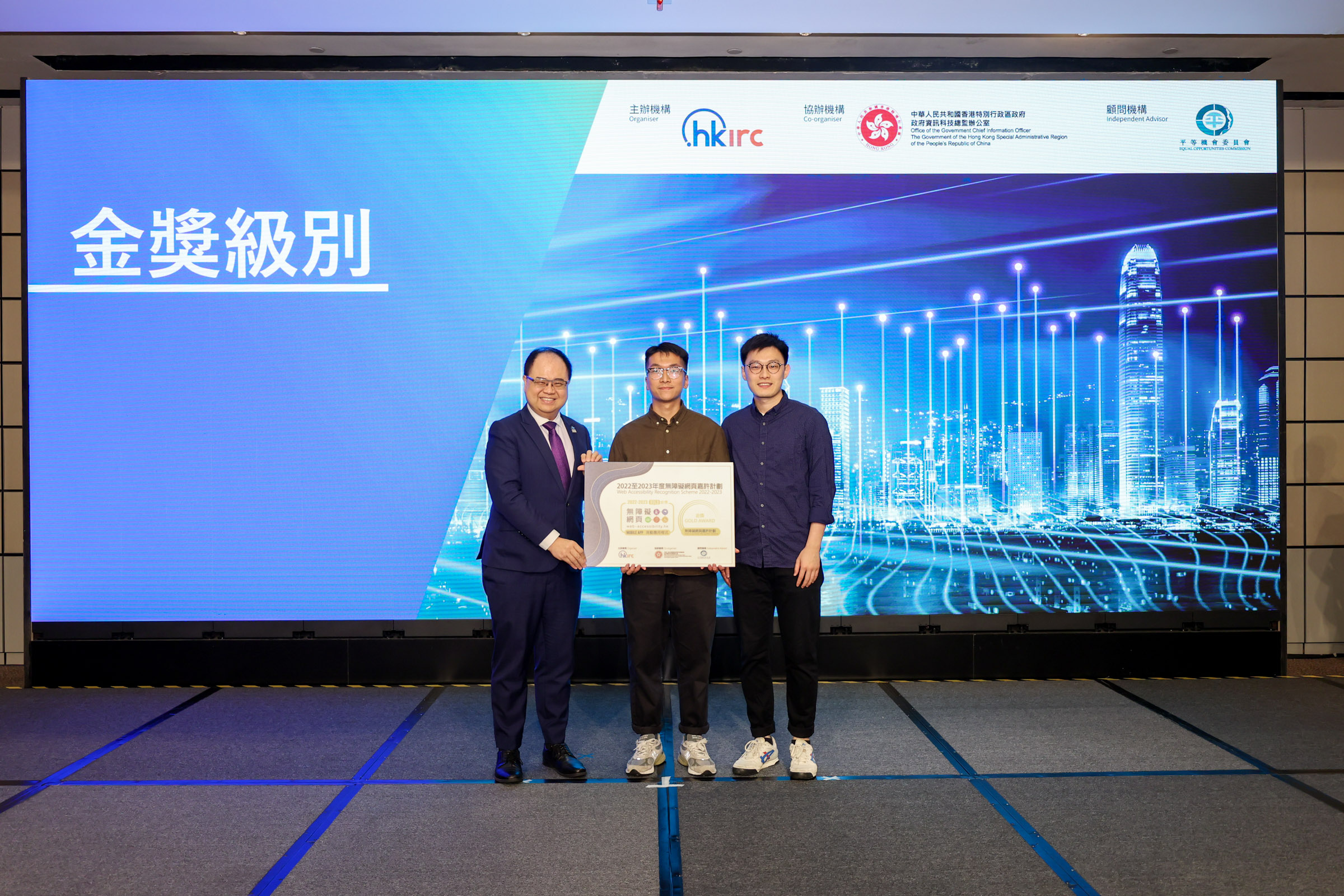 無障礙網頁嘉許計劃-金獎