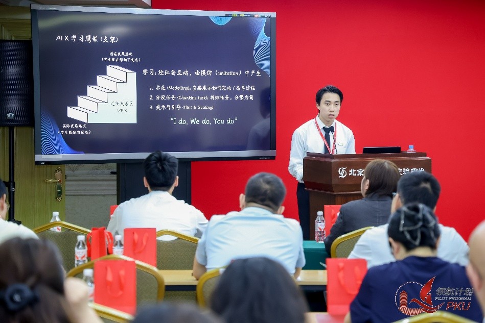 北京大學領航計劃