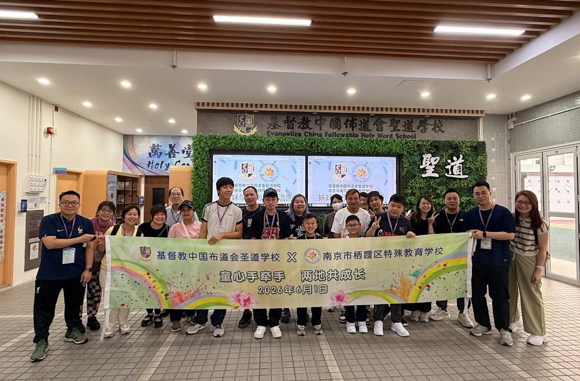 南京姊妹學校五天四夜交流團