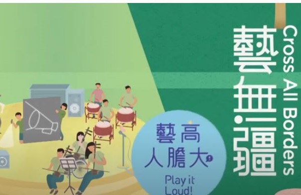 2018年5月1日ADAHK香港展能藝術會 (新晉展能藝術家大匯演-譜譜光繪)
